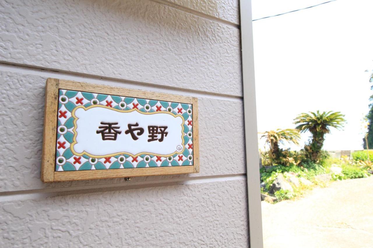 香や野 Kayano 海と富士山を一望できる1棟貸し宿 岡田港まで徒歩5分 Oshima Luaran gambar